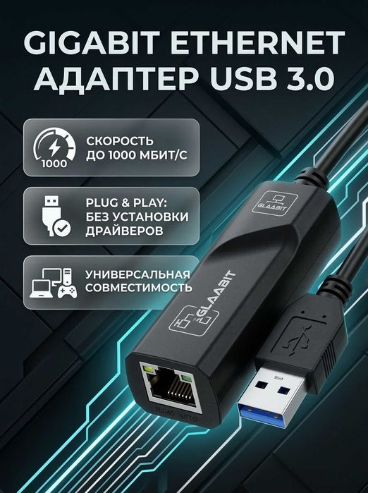 Сетевая карта USB  Ethernet RJ45 сетевой адаптер