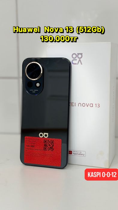 Телефон  Huawei Nova 13 (512Gb)  | 0-0-12 Рассрочка | Без % | Baitimes