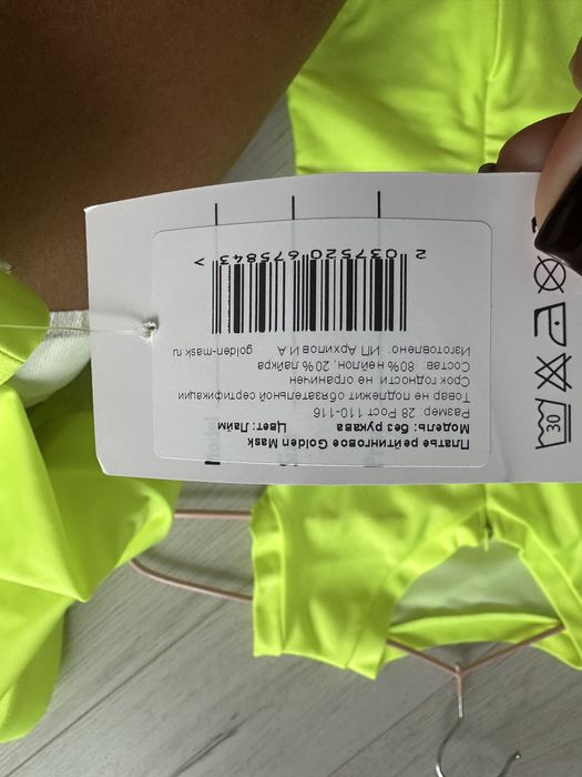 Костюм для бальных танцев