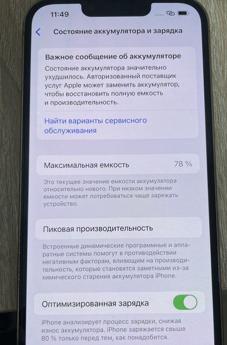 Продам Apple iPhone 13 Pro 128GB (Gold)