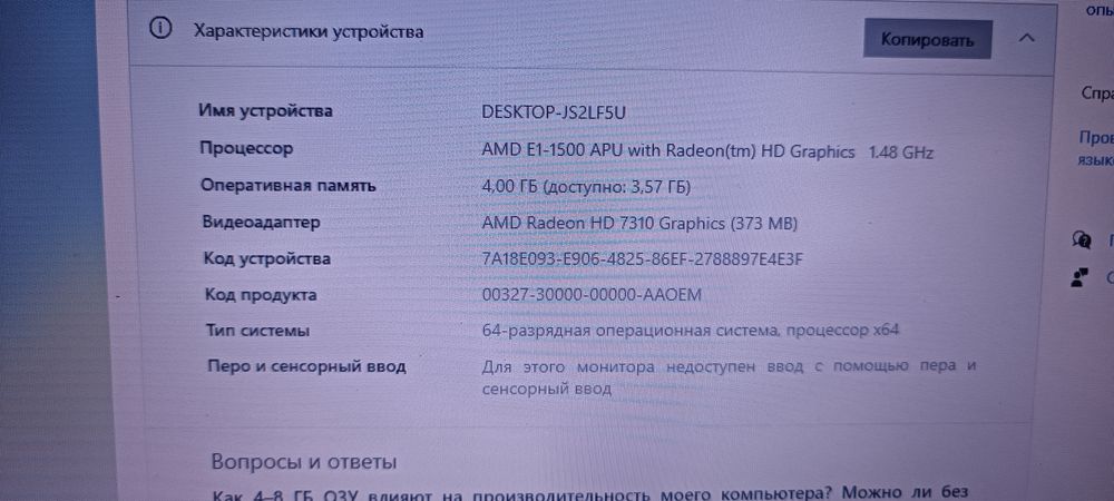 Ноутбук Lenovo B575e