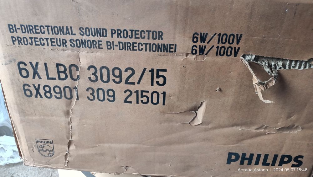 Громкоговорители