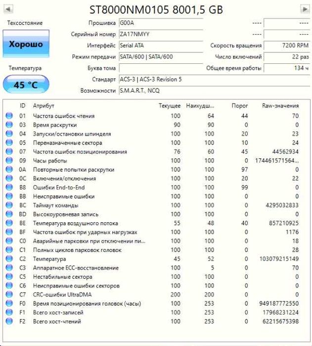 8Tb Seagate EXOS 7E8 ST8000TM055