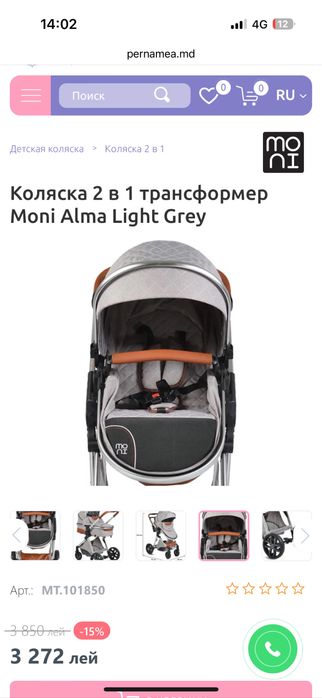 Коляска 2 в 1 трансформер Moni