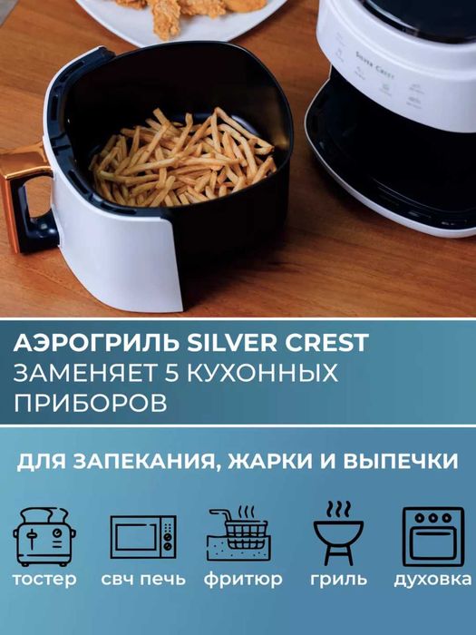 Новый Аэрогриль электрический сенсорный, чаша 8 литров, с решеткой