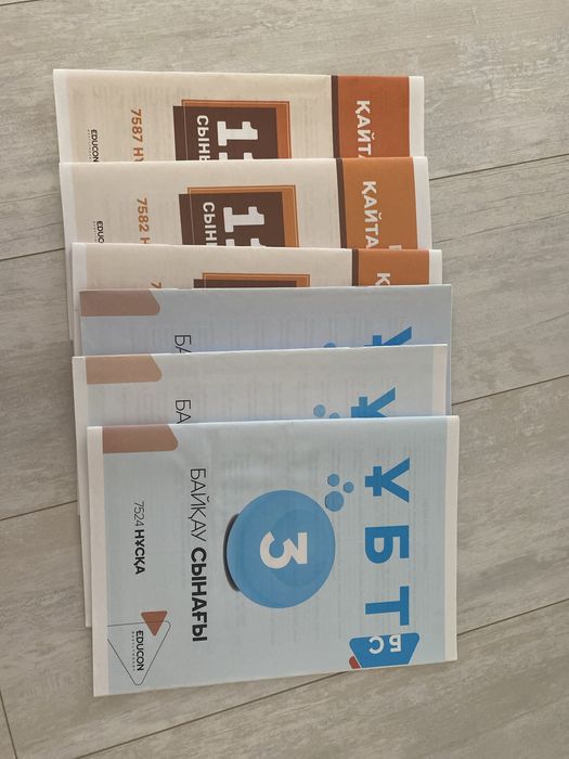 Тестовики по подотовке к ЕНТ