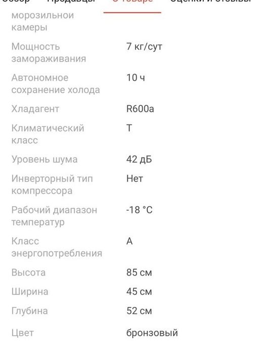 Продам морозильную камеру