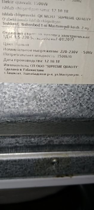 Продам духовой печь