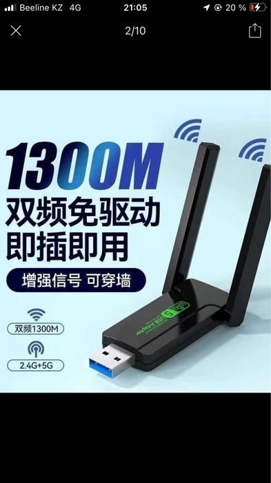 Вай фай адаптер мощный