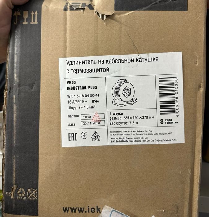 Удлинитель на катушке IEK 50м