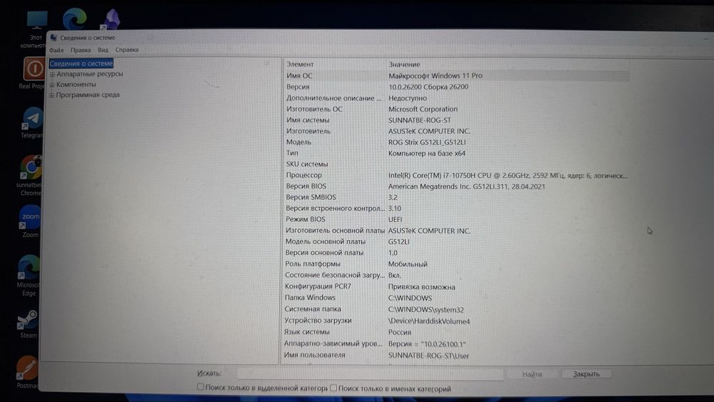 ASUS ROG Strix G15 (i7/1650Ti/144Hz) — Geyming Noutbuk