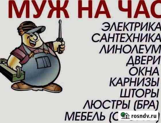 Муж на час Астана!!!