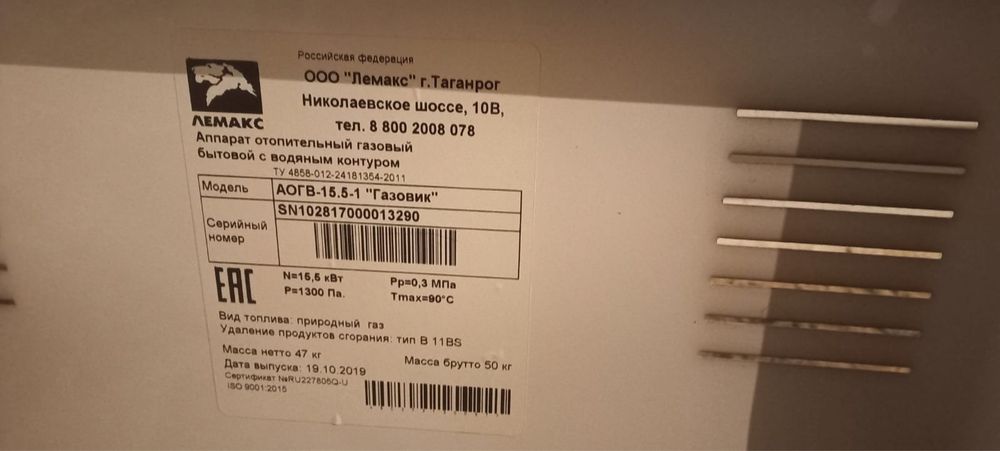 Аппарат Газовик пеш