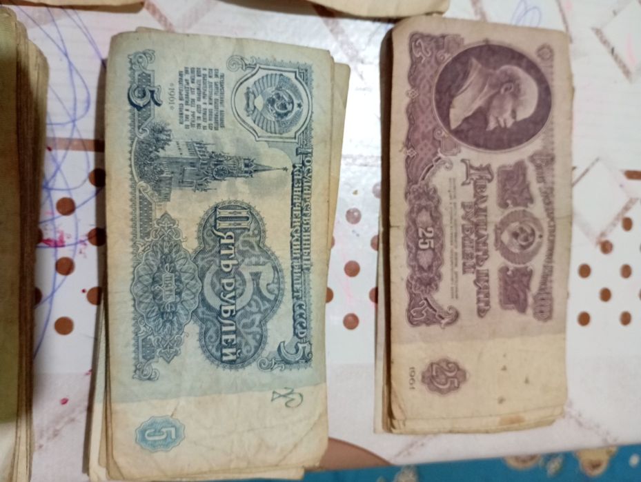 Купюры СССР 1961