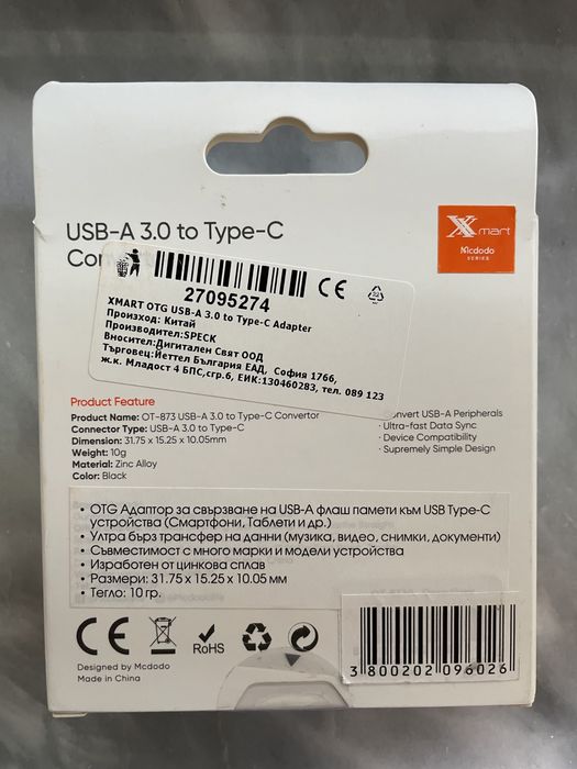 OTG Адаптор за свързване на USB-A