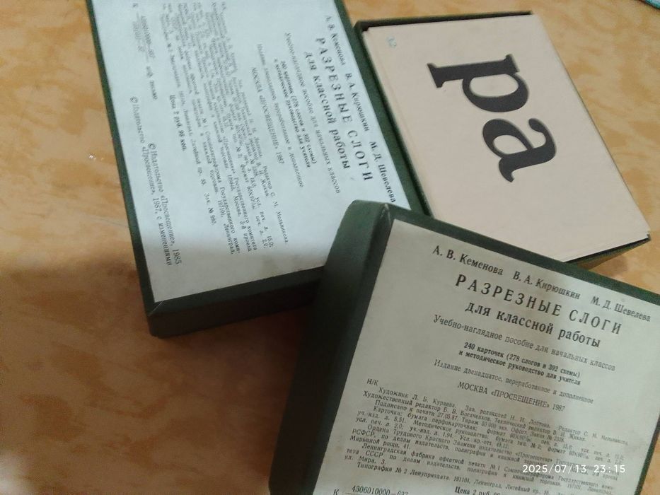 Детский  набордля досуга