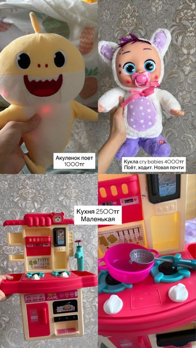 Игрушки разные детям