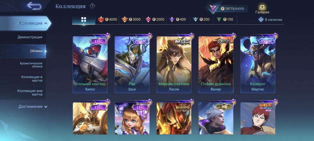 Аккаунт mobile legends