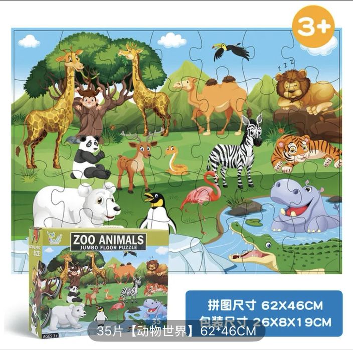 Пазлы больших размеров