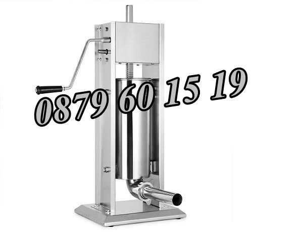 Професионална Пълначка за месо, кайма, луканки, суджук 3л, 5л, 7л 10л