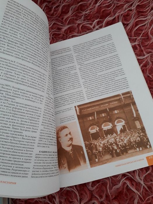 Учебници за 9,10,11 клас