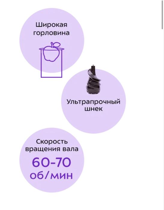 Соковыжималка Kitfort КТ-1102-1