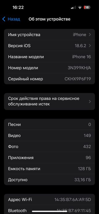 Iphone 16 128gb xotira yangi karopka dacument yangi judaham kam ishlat