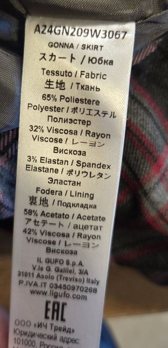 Il Gufo fusta copii skirt fetițe 6 ani