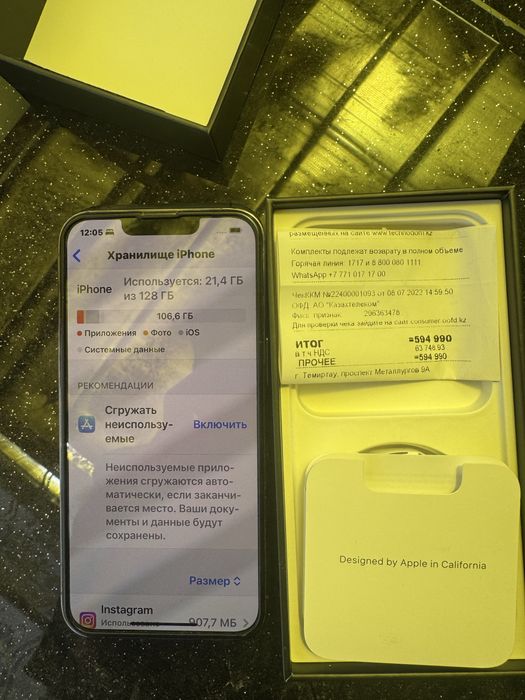 Айфон 13 про 128/84