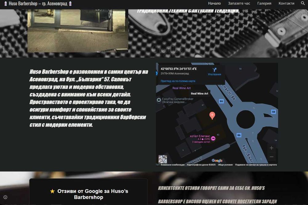 Изработваме стилни фирмени сайтове, които вдъхват увереност.