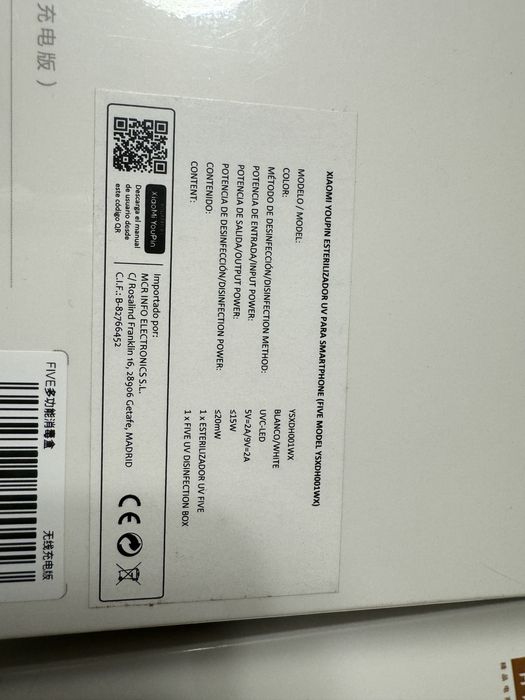 Стерилизатор и безжично зарядно Xiaomi