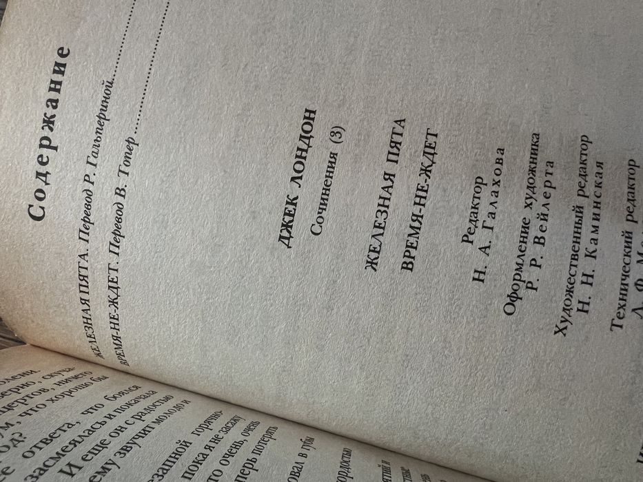 Джек Лондон книги