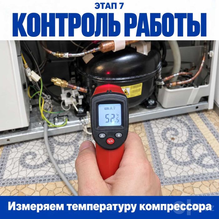 Ремонт холодильников на дому, Ташкент | No Frost | Muzlatgich ustasi