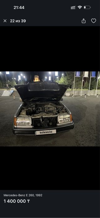 Мерседес W 124 2.6
