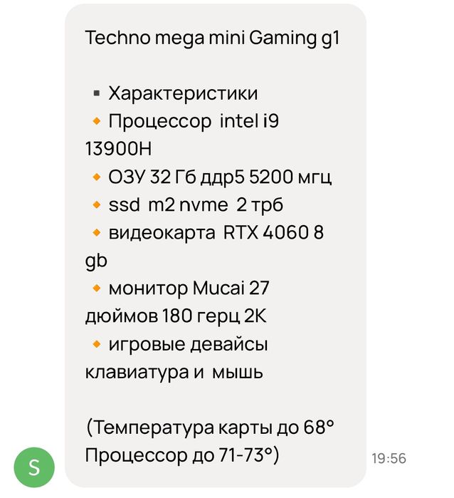 Мини пк tecno mega mini Gaming G1