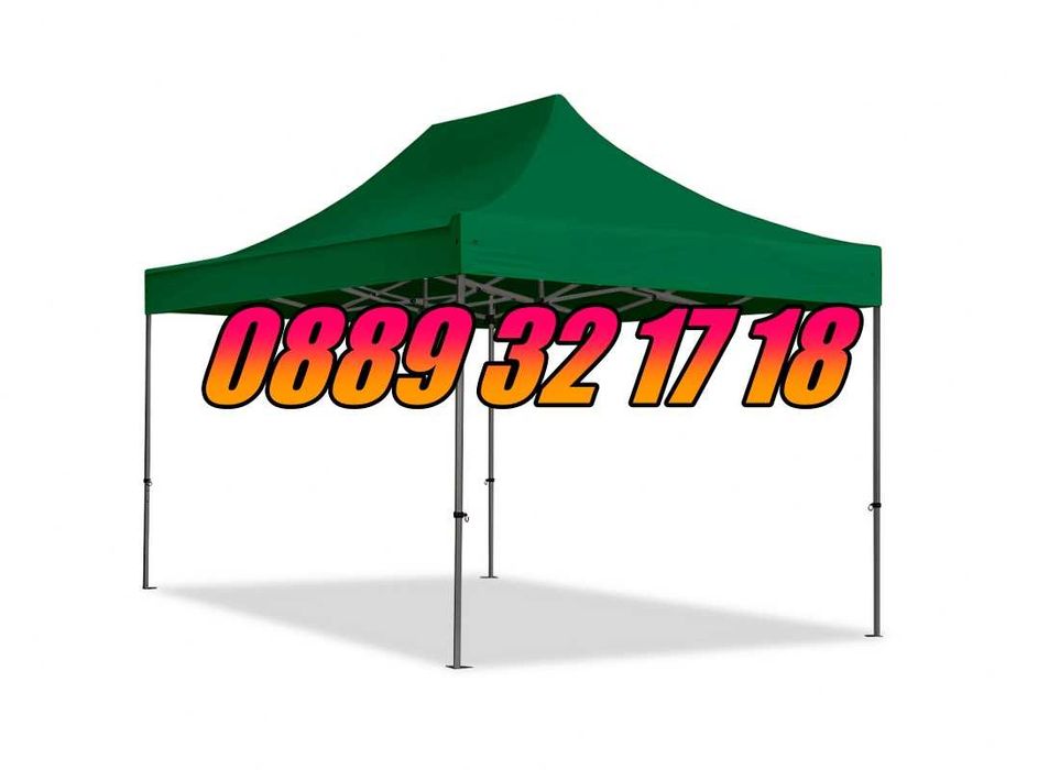 Сгъваема градинска шатра 3х4.50м, шатра хармоника 3х4.50 м