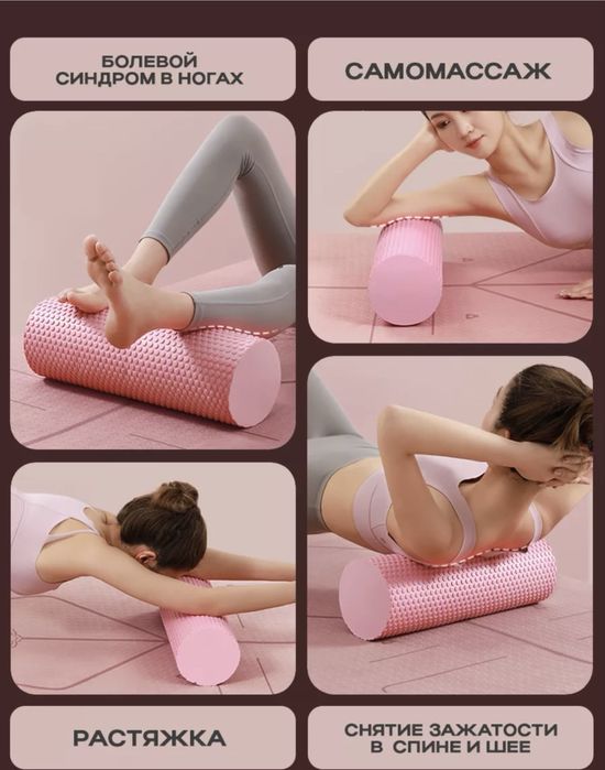 Ролл для тренировки 60*13см