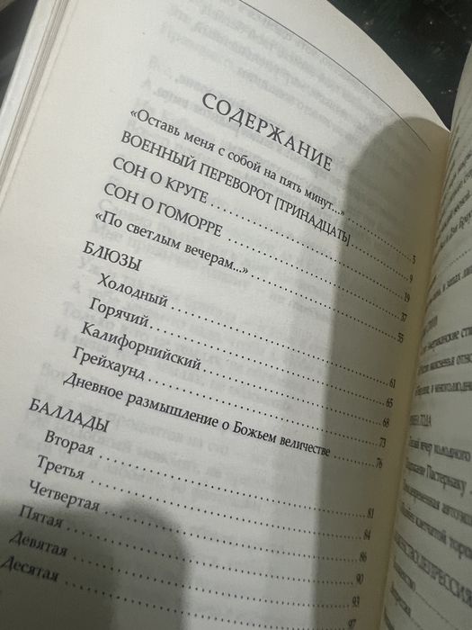 Продам книгу со стихами