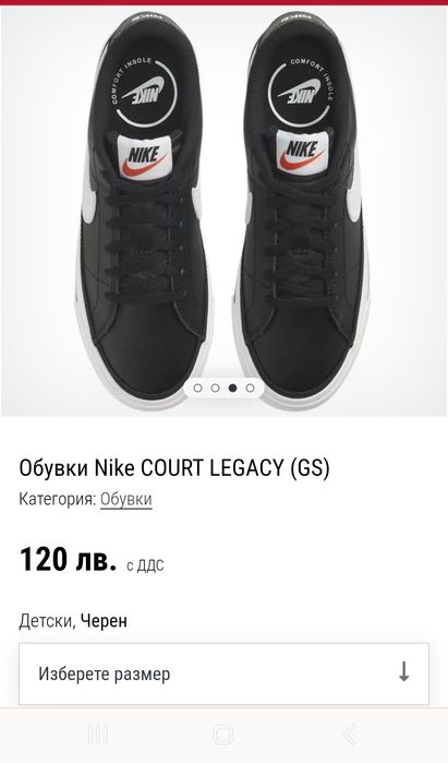 Nike Court Legacy Next Nature - черен