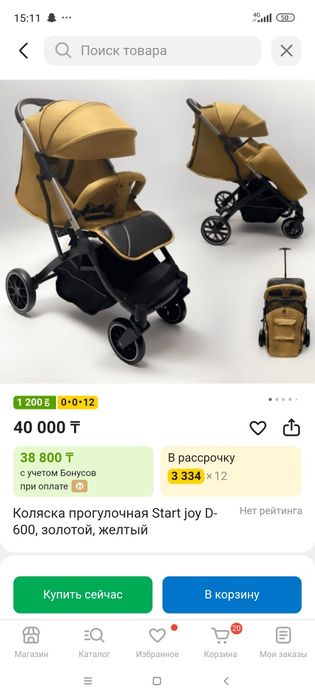 Прогулочная коляска