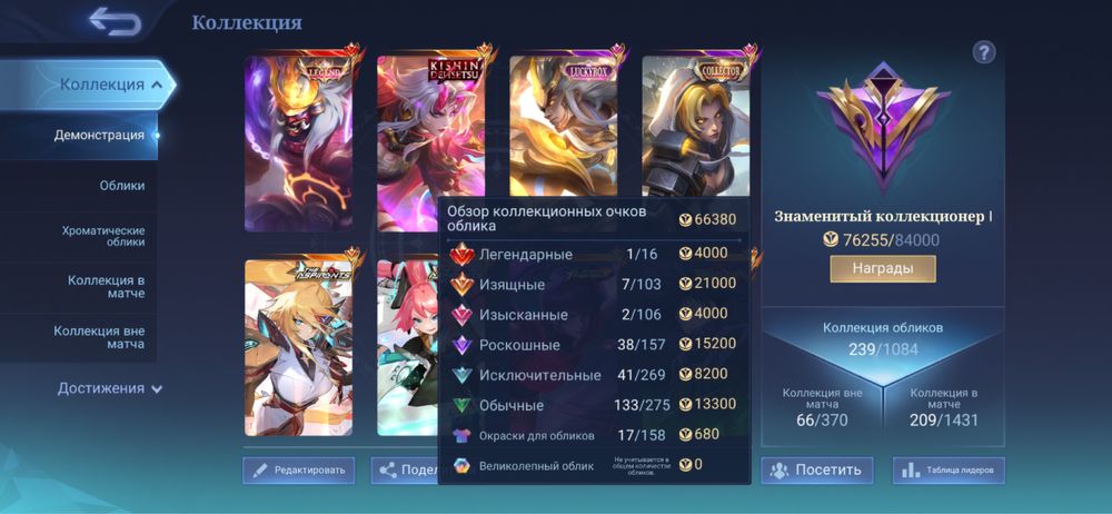 Аккаунт моблы mobile legends