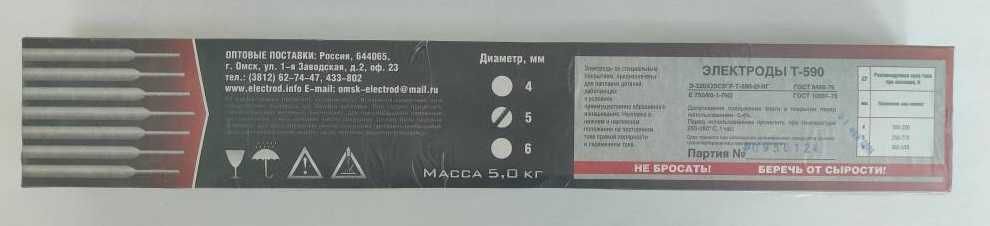 электроды МР-3, УОНИ, Т-590