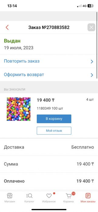 Продам детский сухой бассейн