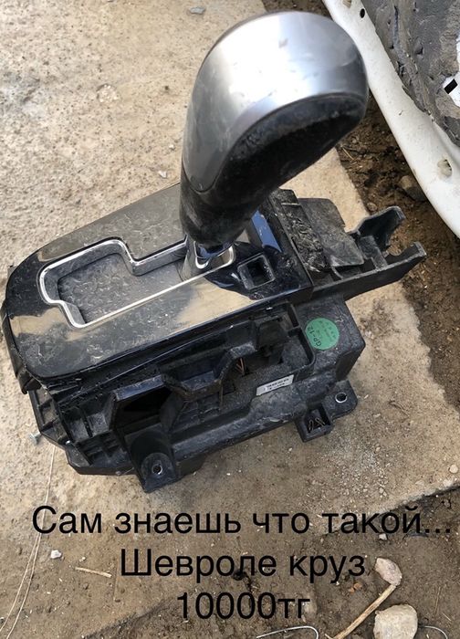 Шевроле круз Chevrolet Cruze