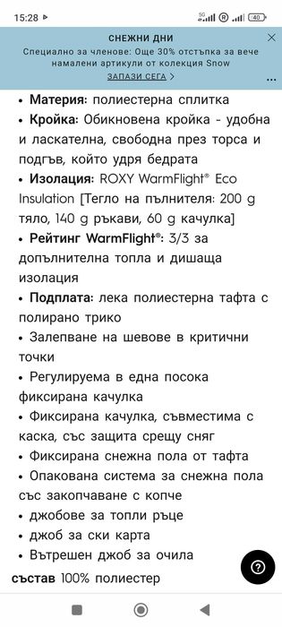 Roxy 12 год. яке за ски спортове и очила