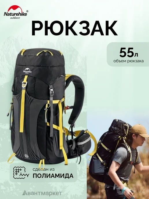Туристический рюкзак Naturehike 55+5L