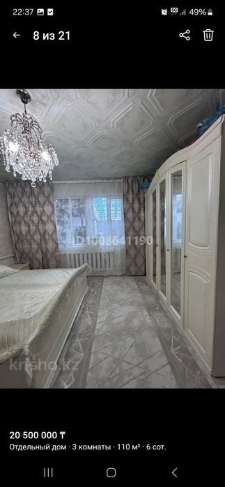 Продам дом в центре