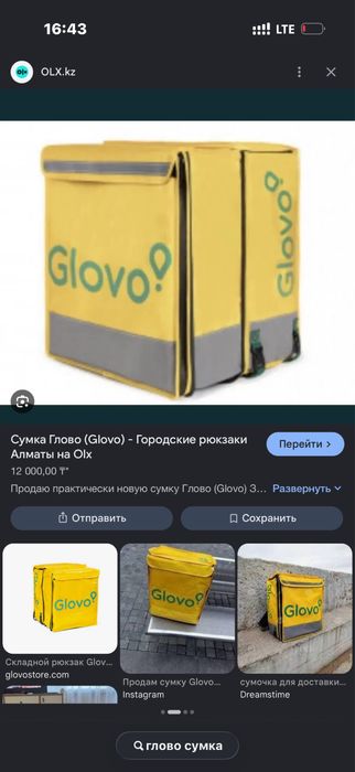 Сумка глово бу но вид не потерял