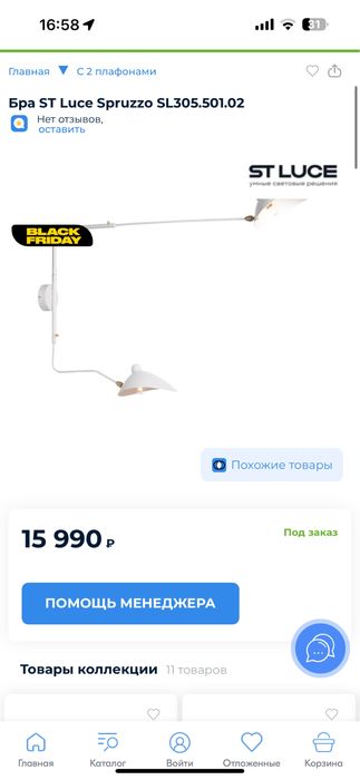 Настенное бра ST Luce Spruzzo Италия