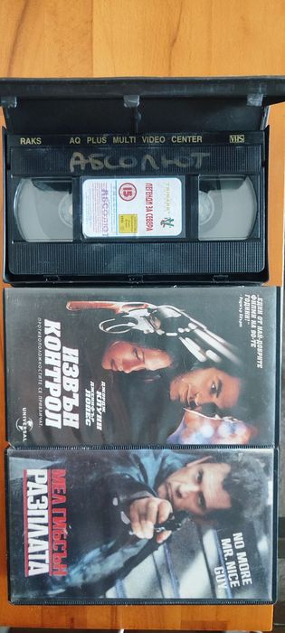 3 бр. VHS  Видеокасети  за 5 евро